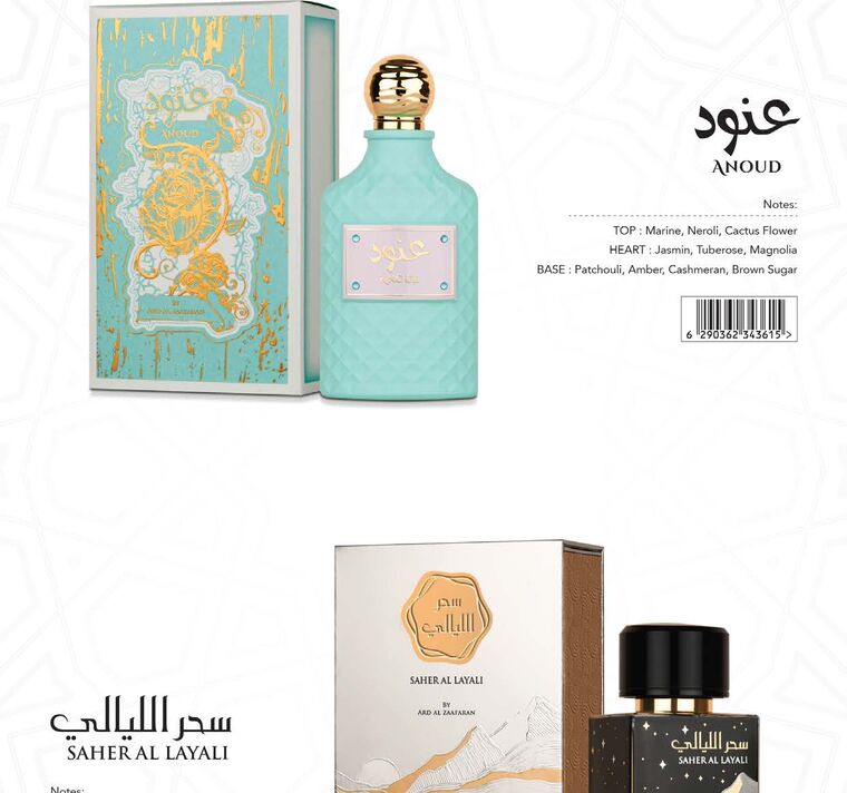 Anoud by Ard Al Zaafaran
